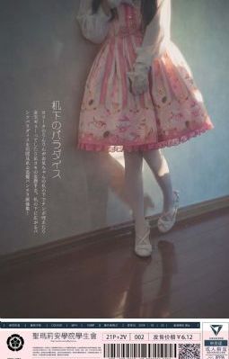日本一区少妇美穴秘书_4K高清完整版